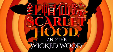 红帽仙踪/Scarlet Hood and the Wicked Wood（V1.00c正式版）