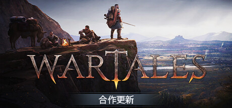 战争传说/Wartales