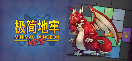 极简地牢RPG（V1.5.3.3）